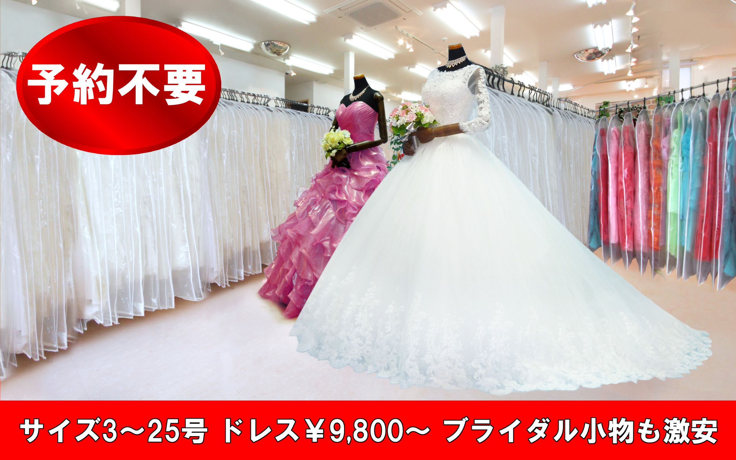 お得情報＆お知らせ