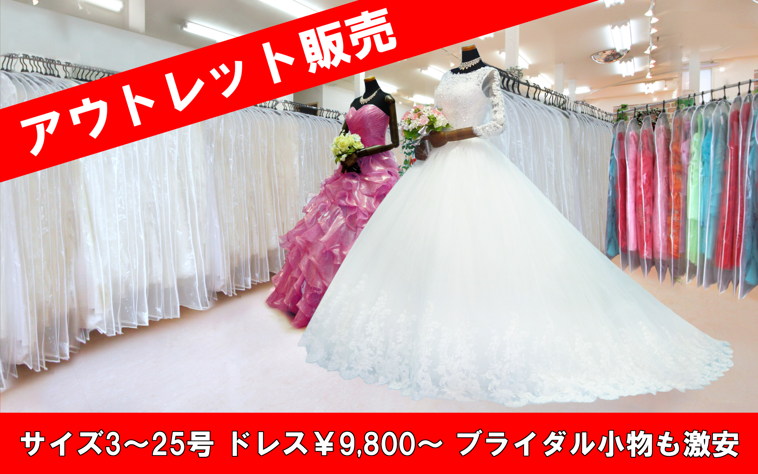 お得情報＆お知らせ